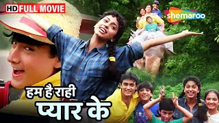 आमिर खान के बच्चे है कभी कभी शैतानी तो करेंगे | आमिर खान | जूही चावला | Hindi Full Movie in 15 Mins