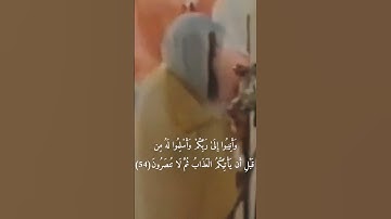 ۞ قُلْ يَا عِبَادِيَ الَّذِينَ أَسْرَفُوا_تلاوة قديمة للشيخ د.سعود الشريم ۞