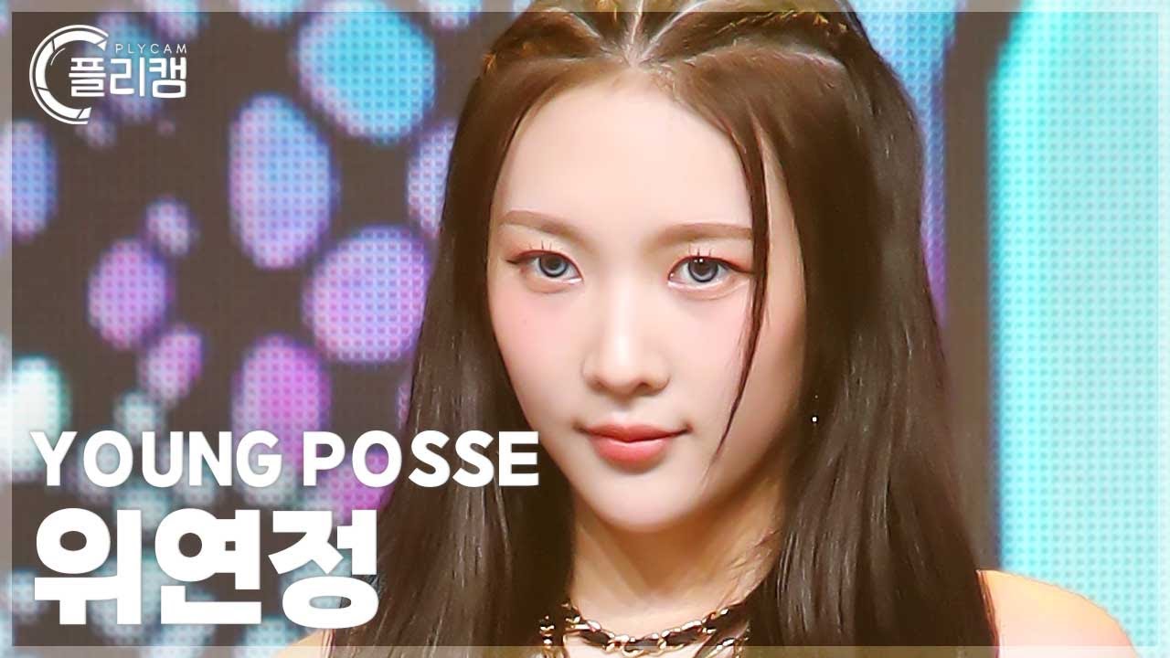 [플리캠 4K] YOUNG POSSE YEONJUNG 'ATE THAT' (영파씨 위연정 직캠) l Simply K-Pop CON-TOUR Ep.630