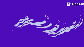 Arabic Alphabet Song 0 In Centre Effects