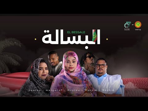 اوبيرت الخير 2 البسالة Clipe Official Opert 2 