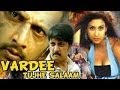 Vardee Tujhe Salaam - Full Length Action Hindi Movie