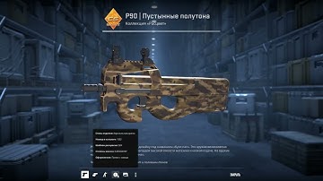 Weekly drop CS2 / Sealed Genesis Terminal & P90 Desert Halftone