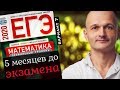 Решаем ЕГЭ 2020 Ященко Математика профильный Вариант 7