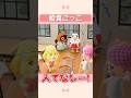 【あつ森】給食ごっこ #shorts #acnh