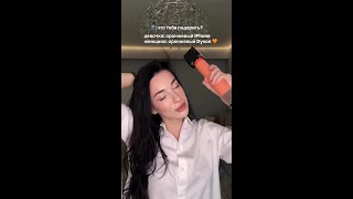 Dyson в новом оранжевом цвете, посмотреть вживую и приобрести можете в @istore ✨