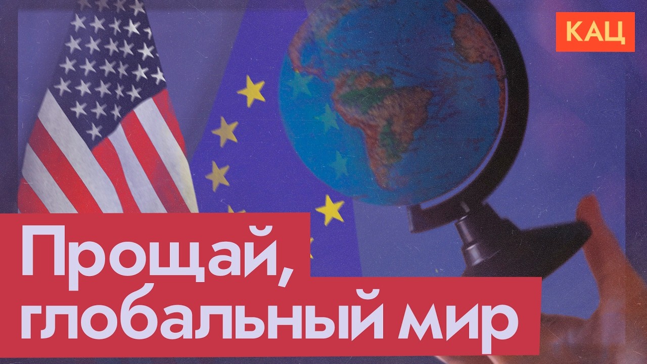 Рубио не доволен единой Европой | Почему европейцы его не слушают (English subtitles)