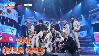 세븐틴 만세-교차편집Seventen Mansae-Stage Mix