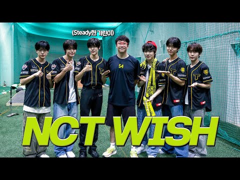 야없날 첫날.. 괜찮아.. 딩딩딩딩딩..😭.. NCT WISH 시구 비하인드