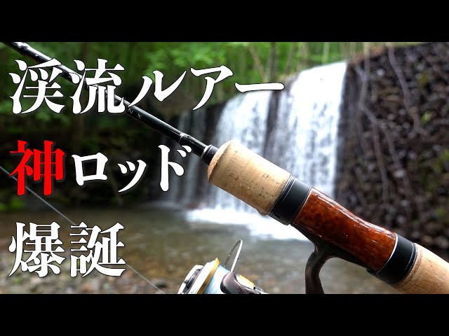Mountain Stream Fishing on God Rod - YouTube