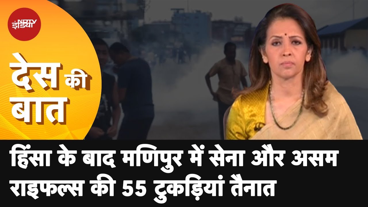 Des Ki Baat | Manipur Issues "Shoot-At-Sight" Orders In "Extreme Cases" Amid Violence