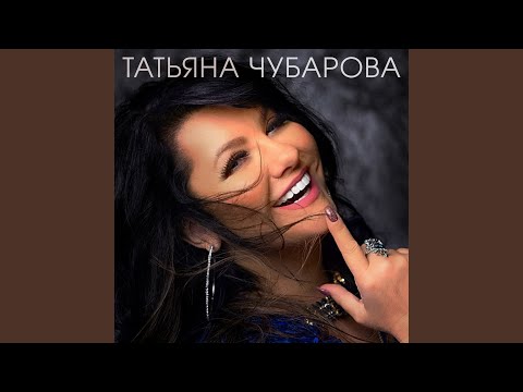 Миг без тебя
