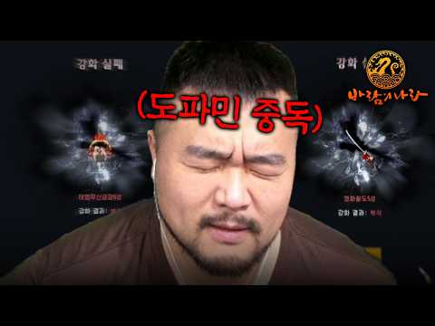 시작 할게요 본썹 바람의 '강화'