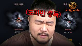 시작 할게요 본썹 바람의 '강화'