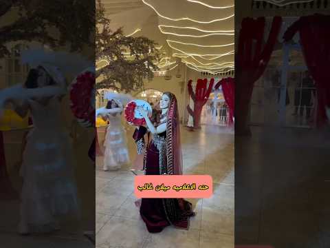 رقصة ميلان بيوم حنتها