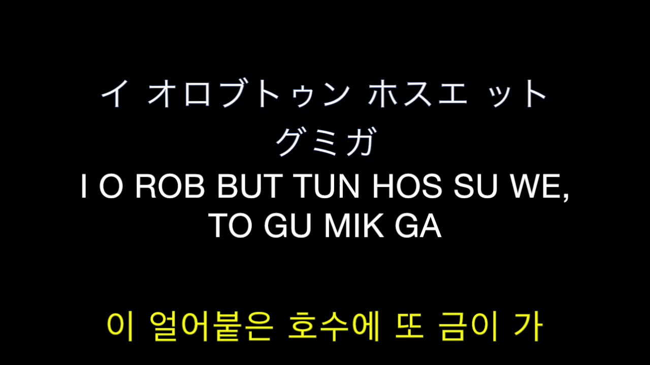 BTS (防弾少年団) Singularity KARAOKE カラオケ Lyrics in English, カナルビ (Japanese) and Korean (No guide melody)