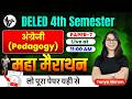DELED 4TH SEMESTER महा-मैराथन शुरू/DELED 4TH SEMESTER ENGLISH MAHAMAIRATHON/DELED MERATHON/DELED