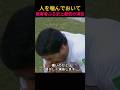 サッカーの試合中に人を「3回」も噛んだ男