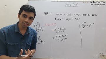 সূচক ও লগারিদম ।। Full Chapter ||  সম্পূর্ণ অধ্যায় এক ভিডিওতে ।। SSC সাধারণ গণিত ।। অধ্যায়ঃ 4