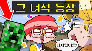 Sbuljae: I told you not to call him S!₩!%!!! [Minecraft 4 Days to Live Episode 19]