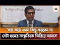 দয়া করে এমন কিছু করবেন না যেটা গুমের সংস্কৃতিকে ফিরিয়ে আনবে: সাবেক চিফ প্রসিকিউটর | | Samakal News