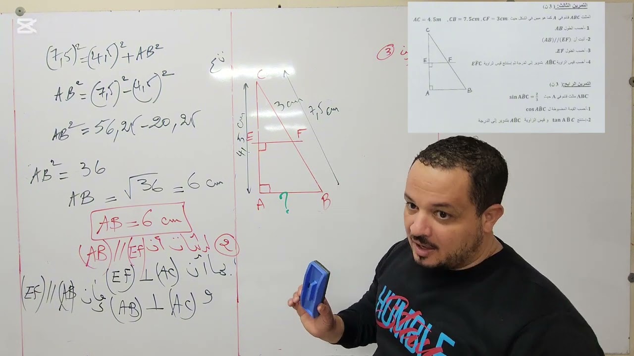 تصحيح موضوع إختبار الأول للرابعة متوسط (الجزء الثاني)