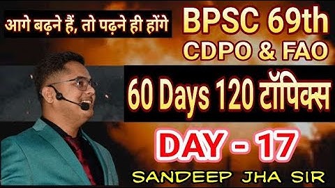 Important question / Bpsc pt 69th / CDPO / FAO / BY SANDEEP JHA SIR