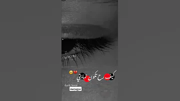 فيديوهات حزينه انستا ستوريات حزن اكتئاب اقتباس موسيقى 