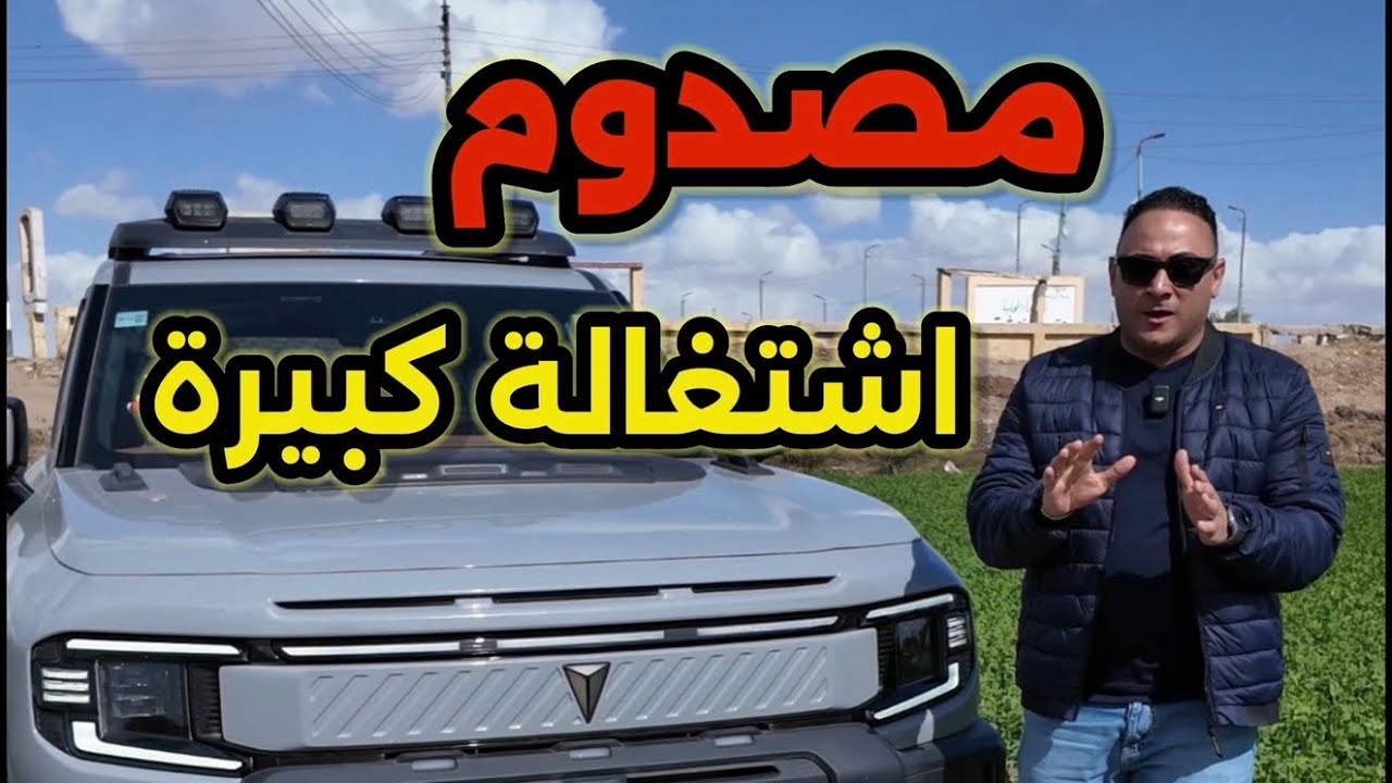 🚨 الصدمة! اختبار السفر الحقيقي لـ REEV… طلع اشتغالة كبيرة ومضحوك علينا! 2200 جنيه بنزين 😳⚡