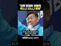 강찬호 "6.3 지선 이후 주목해야할 건 정청래·장동혁의 '제로섬' 내전"