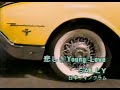 SALLY -悲しきYoung Love(Kanashiki Young Love) -1984