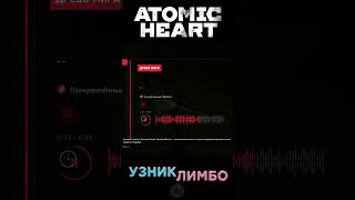 Зачем Сеченову Лимбо? ➤ Atomic Heart  #atomicheart