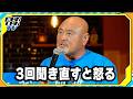 武藤敬司、40年来の付き合いの長州力 「いまだに何言っているか分からない」「3回聞き直すと怒る」