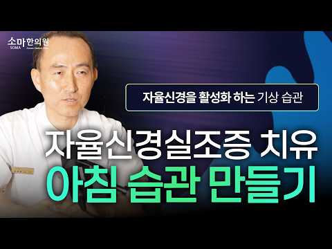 소마한의원 · 04