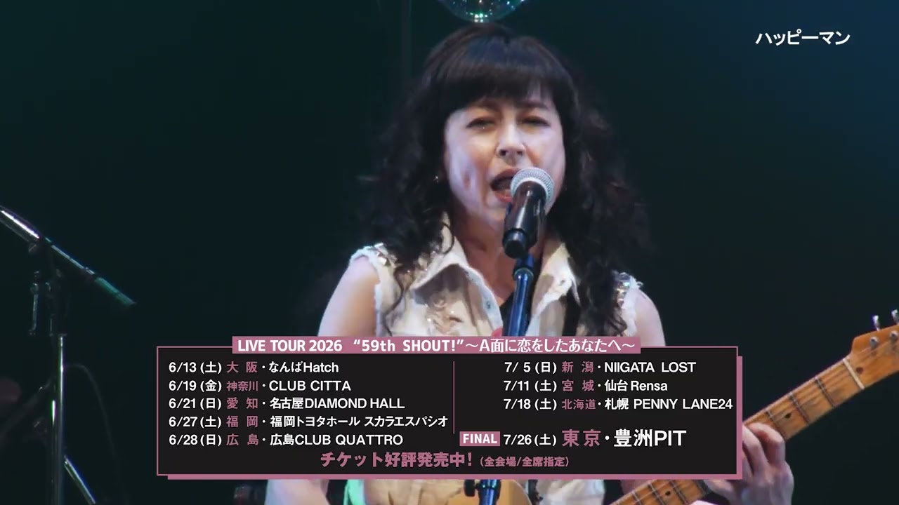 SPOT映像到着！【KAORI KISHITANI / Unlock the girlsLIVE TOUR 2026