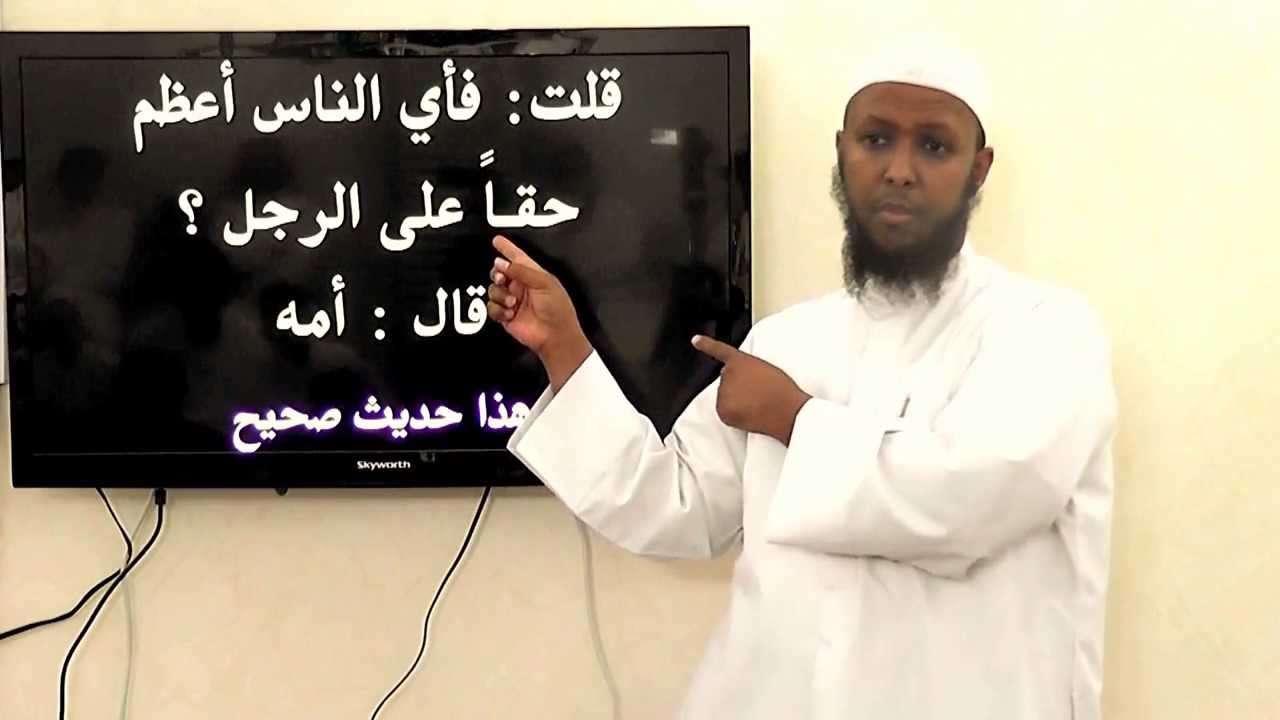 الموضوع : الواجب على الزوجة طاعة زوجها