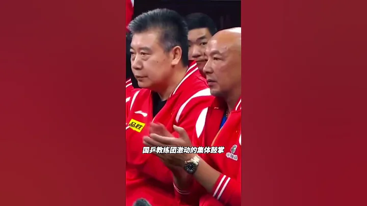 成都混团世界杯率 圆满组合率先出场！3比0横扫对手！先拔头筹！为国乒拿下第一分！#林高远 #王曼昱 - 天天要闻