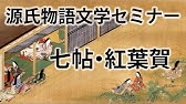 Jtv定期テスト対策 源氏物語 廃院の怪 夕顔 ホラー回前編 Youtube