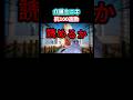 【驚愕】 メンズ介護士100連勤達成!? しかし、限界を迎えてしまう… #shorts #介護 #介護士 #猫ミーム