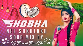 SHOBHA NEE SOKULAKU SONG MIX BY DJ NARESH NANI DN || #dj #remix #bass #dappulu #folksong 