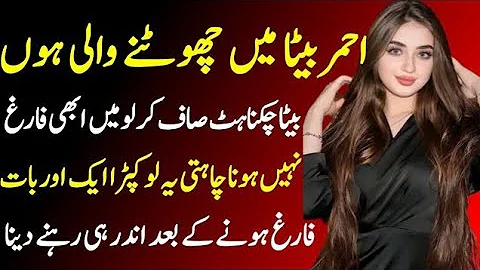 Khaala or Bhaii - A Emotional Heart Touching Story - Moral Story in Urdu - Hindi Kahani - Love Story