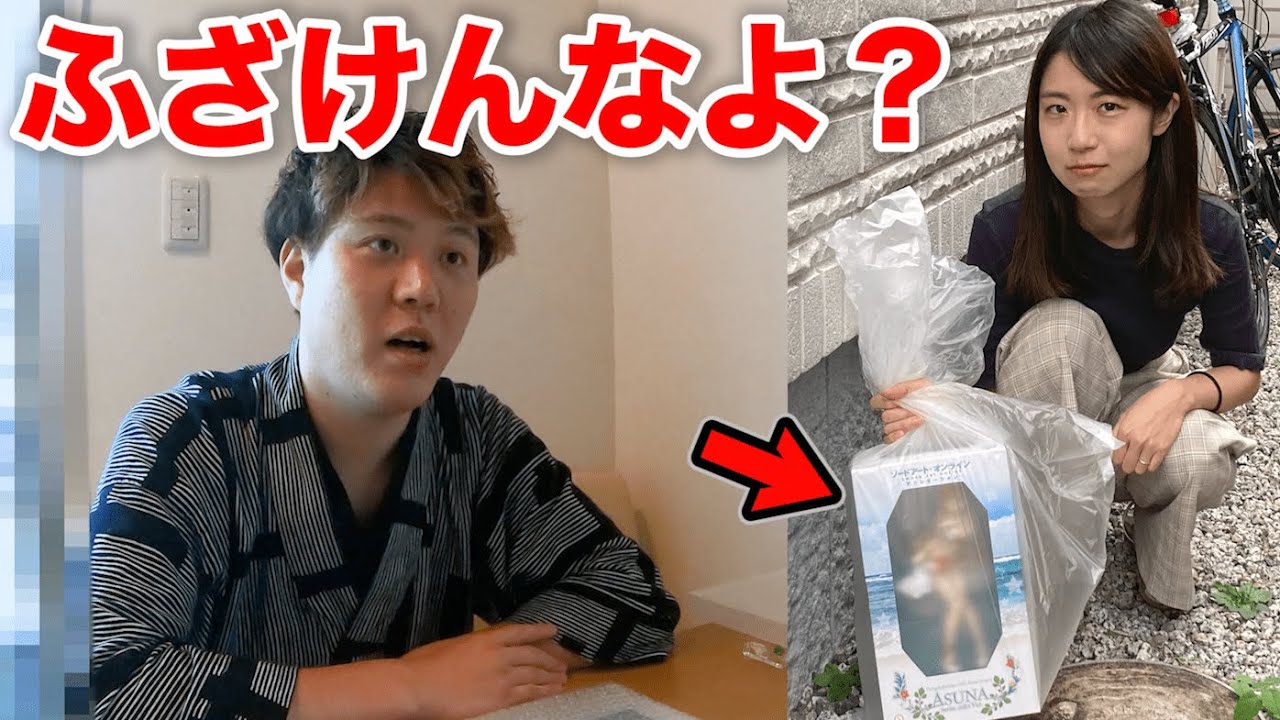 嫁が夫のフィギュアを勝手に捨てるドッキリ Youtube