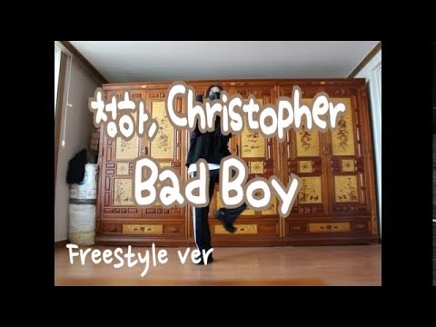 [S/R#159] 청하(CHUNG HA), Christopher(크리스토퍼) - Bad Boy [프리스타일 댄스/Freestyle dance]