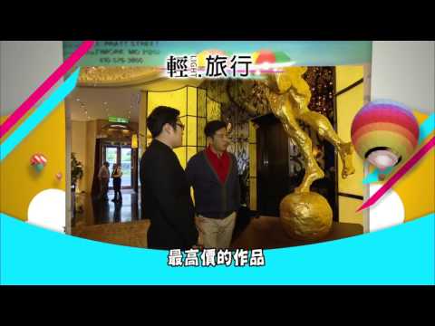 2015-10-10《輕旅行》全台四大必住特色飯店PROMO