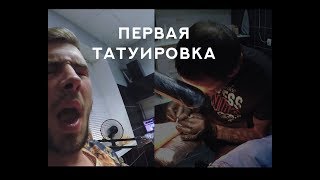 Набили татуировку! Саранча попыталась испортить свадьбу! 11 лет от звонка до звонка! Выпуск 9