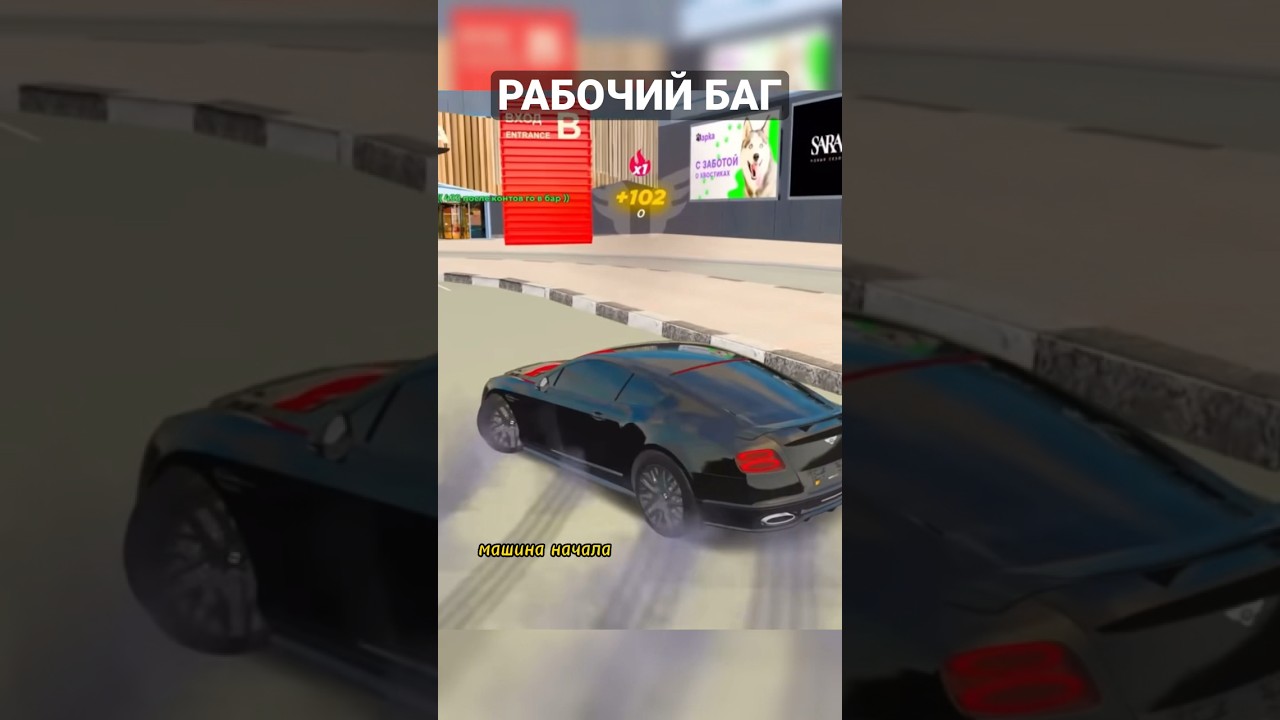 РАБОЧИЙ БАГ на Дрифт в Гта Радмир Рп! Подпишись✅ 