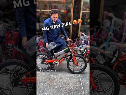 MG SUPER NEW BIKE 🥵 #automobile  #cycling  #shorts  #ebike  #bicycle