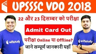UPSSSC VDO Admit Card 2018 Out | Download VDO Exam 2018 Call Letter screenshot 4