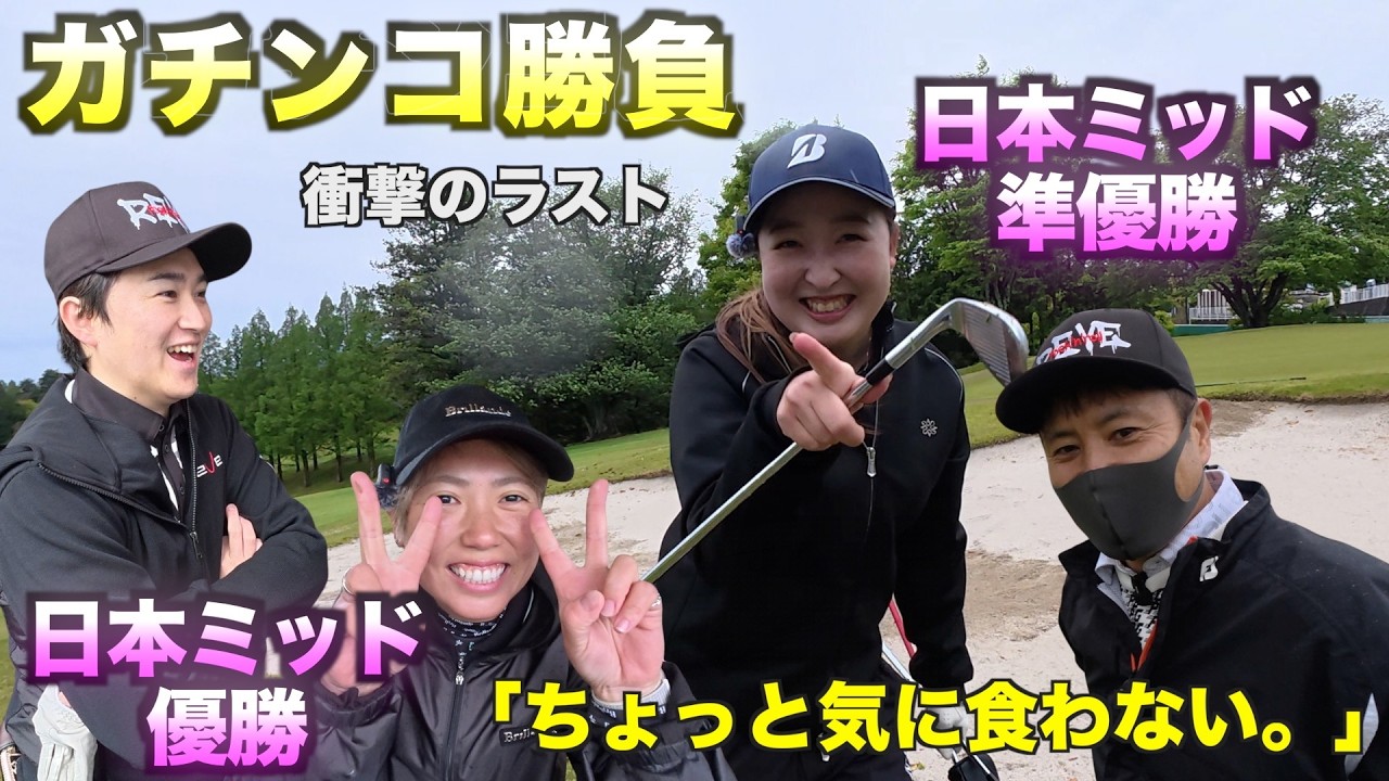 Shocking Finale] Battling for the Title of Best in Japan!? The