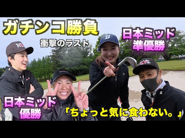 Shocking Finale] Battling for the Title of Best in Japan!? The